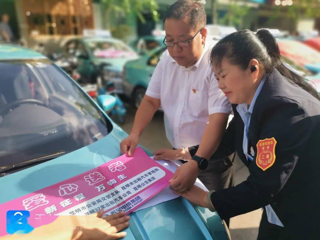 18年不变的温暖约定昆明 爱心送考 又来了 出租车