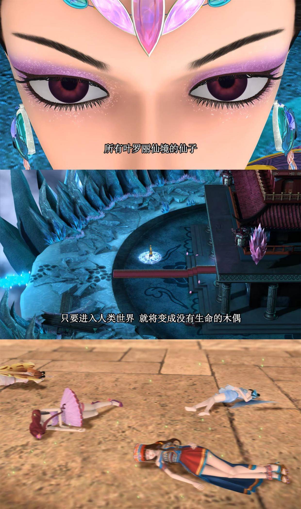 《精灵梦叶罗丽》惹议:当儿童动画片出现"成人化"内容_仙子