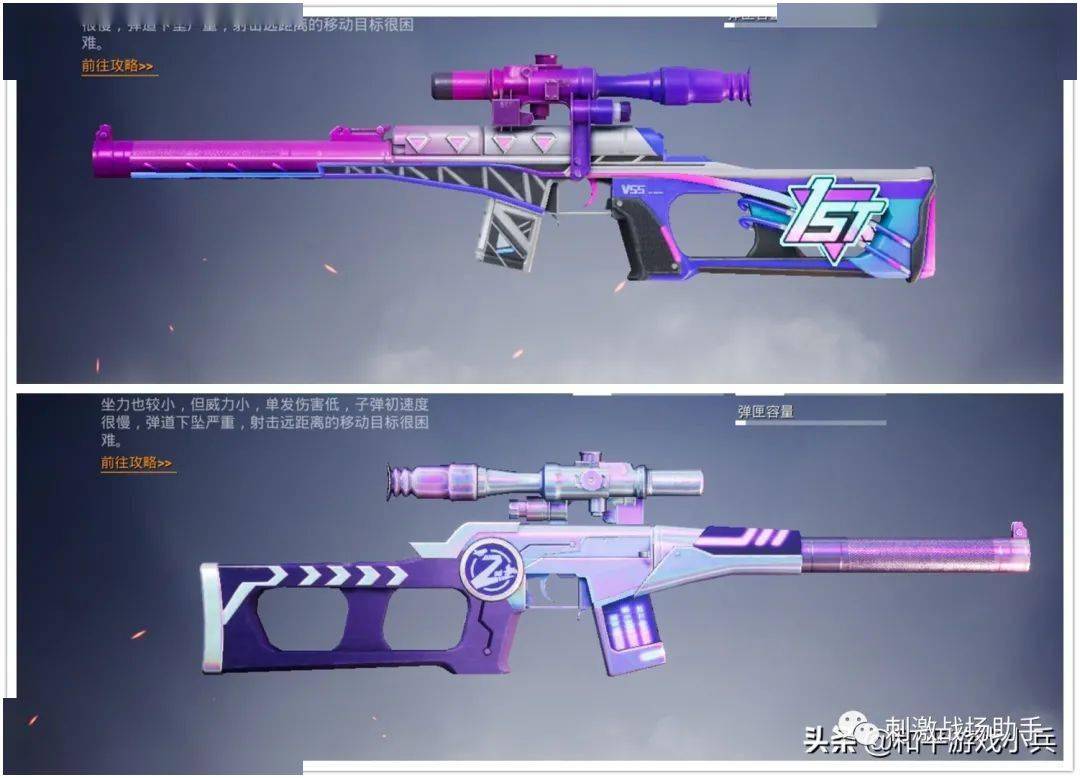 和平精英vss不好用先学会看专用倍镜能测距离也能精准射击