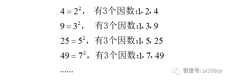 正整數因數的個數_素數