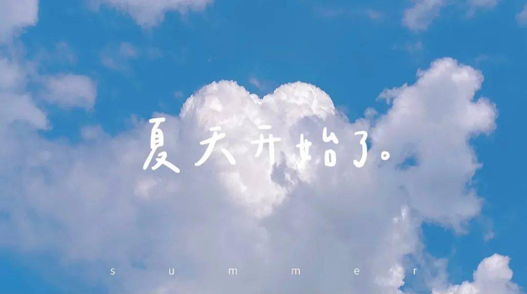 刚刚,无锡官宣入夏!