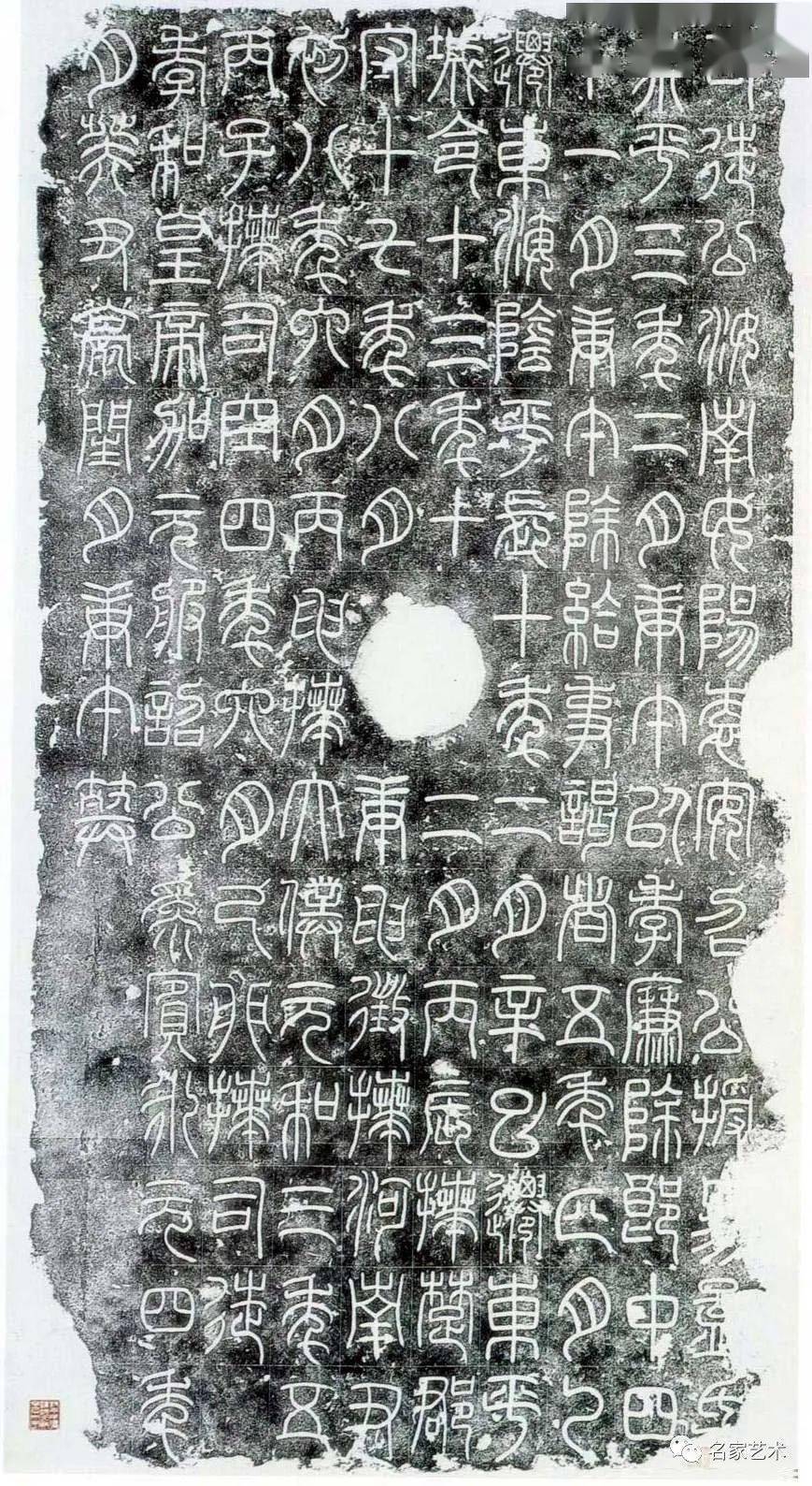 67名品赏析东汉袁安碑篆书碑欣赏