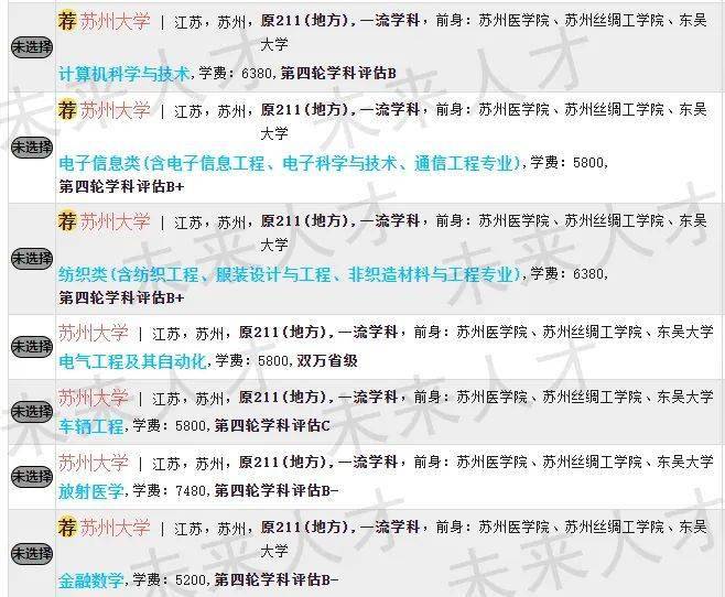 未来人才刘再红老师受邀做客河北综合广播教育总动员为您讲解如何在