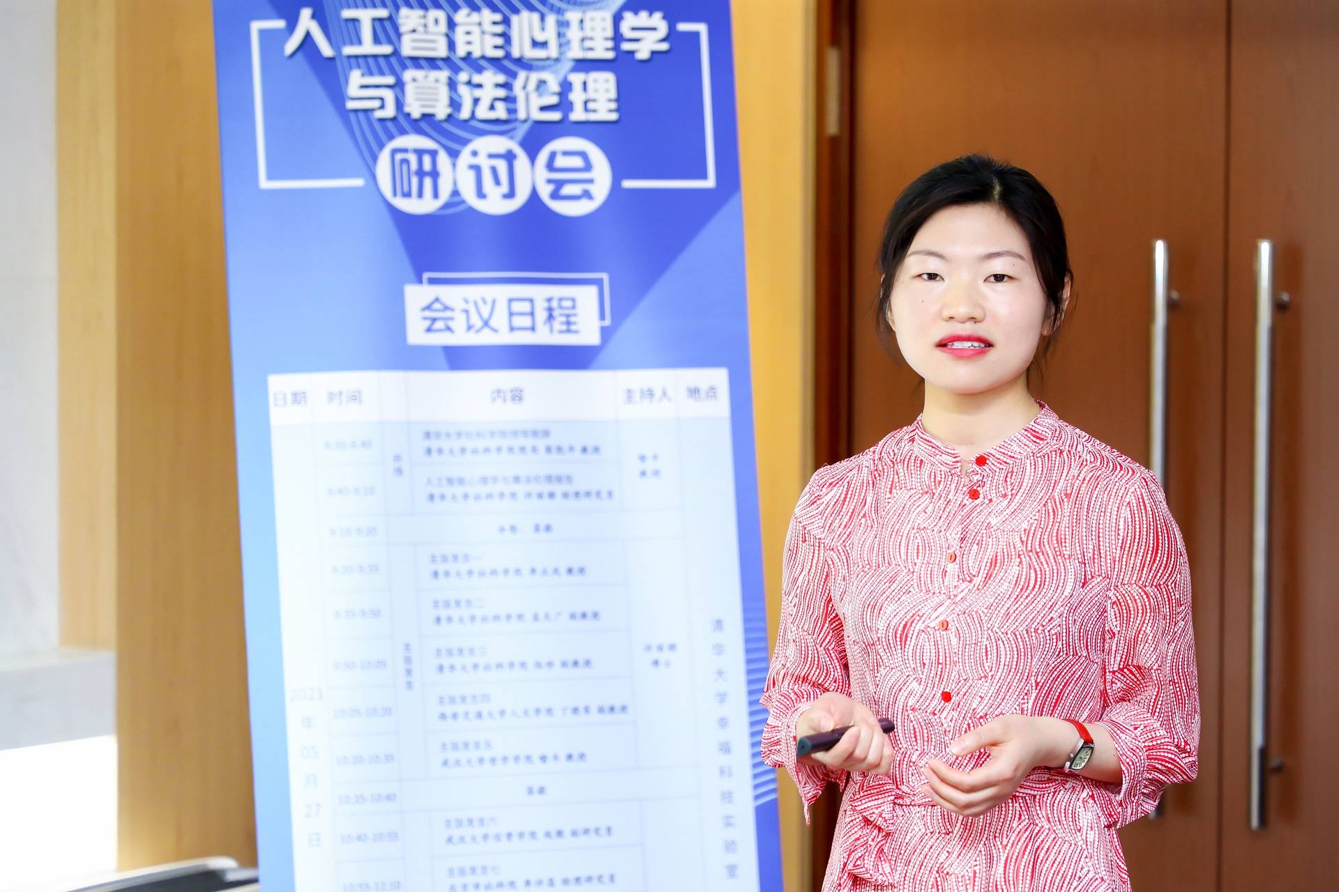 研讨会|“人工智能心理学与算法伦理”研讨会召开 专家建议增进人对算法的认知与信任