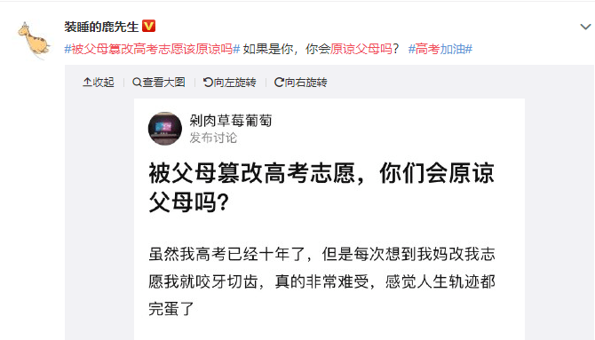 被父母篡改高考志愿该原谅吗 填志愿用英语该怎么说 辅导 恒艾教育