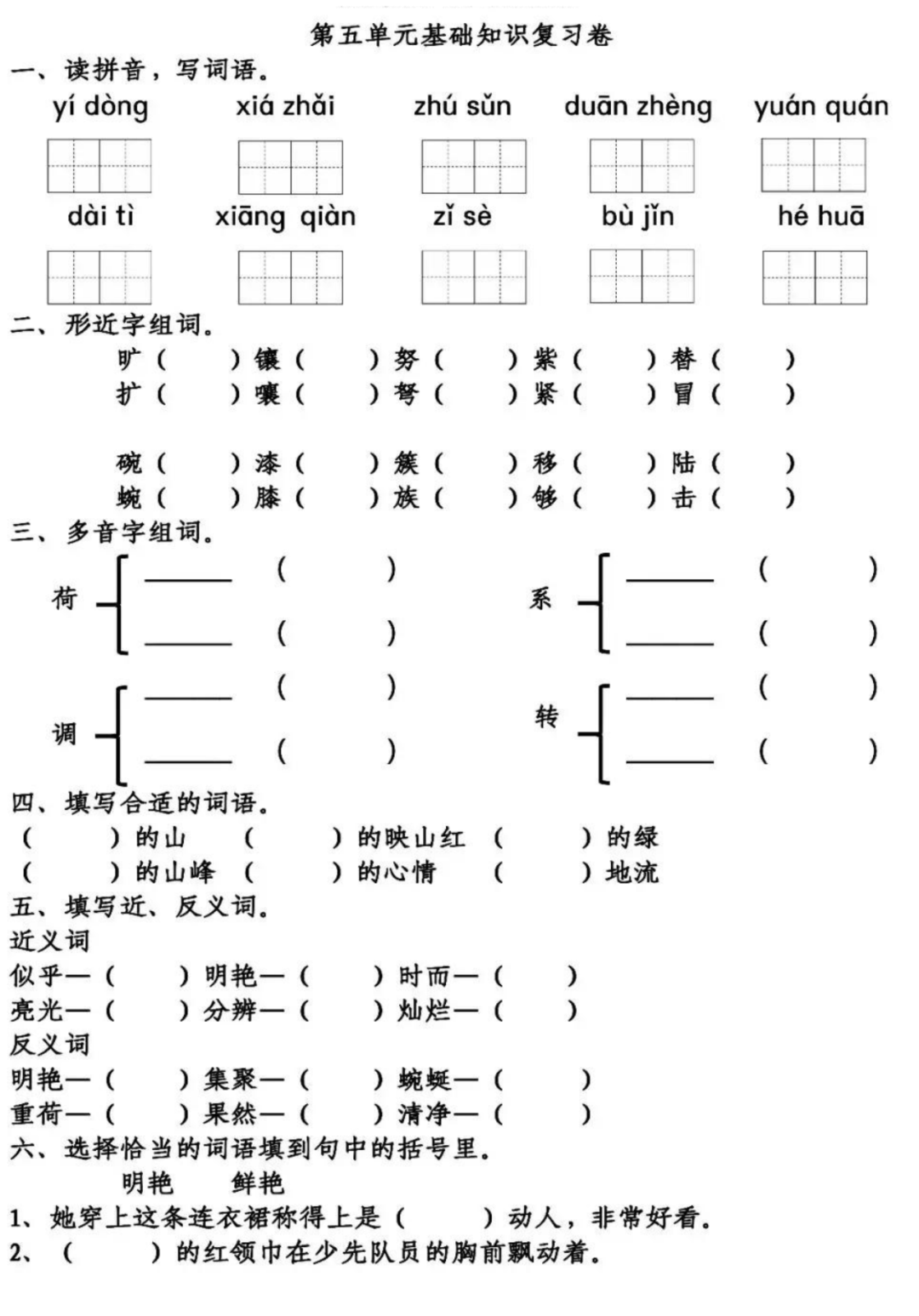 三年级下册竖笛简谱_青花瓷竖笛简谱(3)