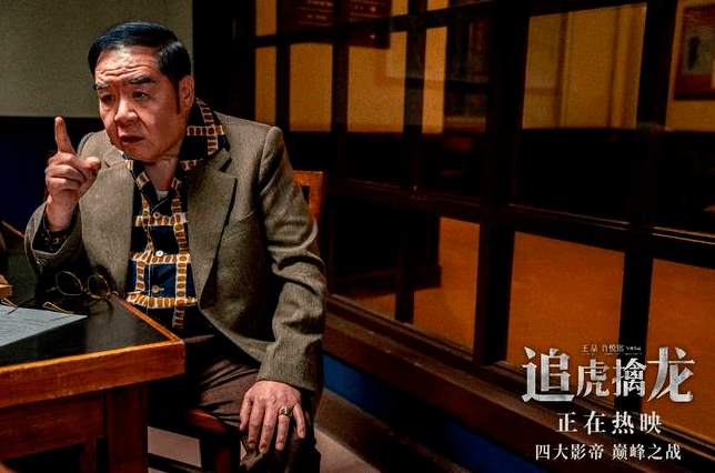 《追虎擒龍》：陣容豪華 口碑兩極分化 娛樂 第4張