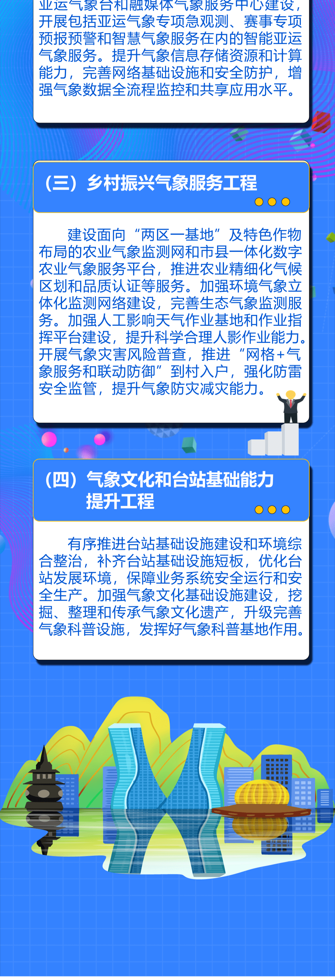 重磅!杭州印发首个“十四五”一般专项规划!_发展