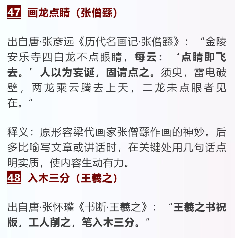 什么史什么名成语大全_成语图片大全