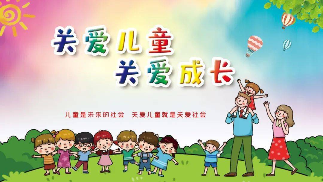 供稿| 儿童福利处作者| 许丹