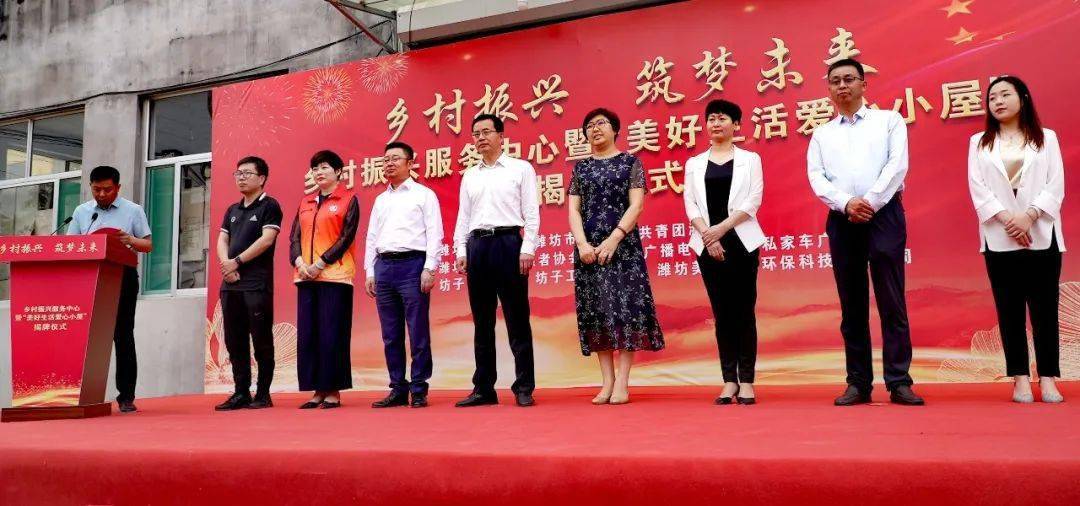 潍坊市民政局副局长王光书,坊子区政府副区长段宏喜,共青团潍坊市委副