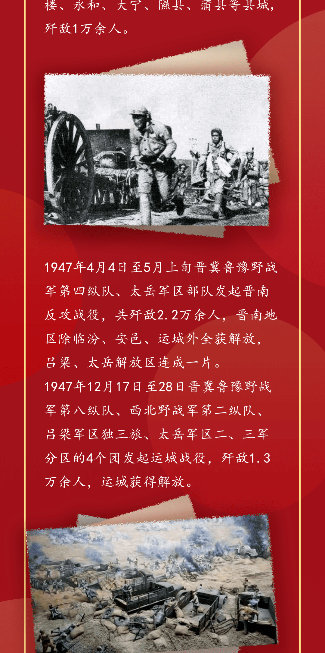 山西吕梁红色革命人物图片