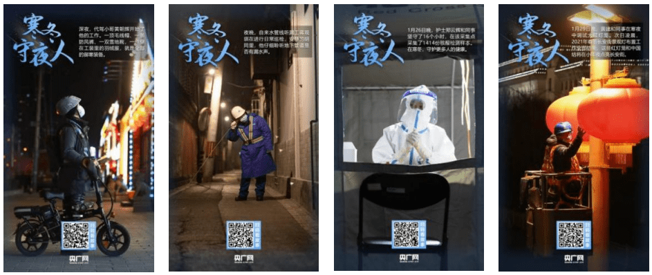 海报|以图为媒 多维突破——央广网在轻量化产品报道中的探索与实践