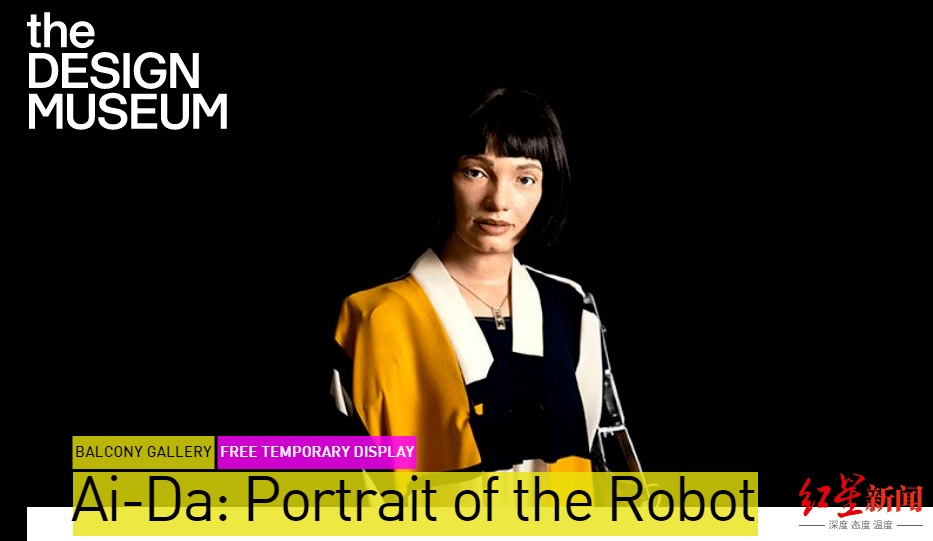 艺术展|全球首个！机器人伦敦办艺术展，但Ta能称得上艺术家吗？