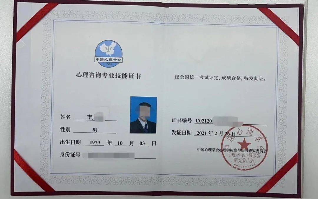 安利一个适合女生月入2万的兼职:心理咨询师!_证书