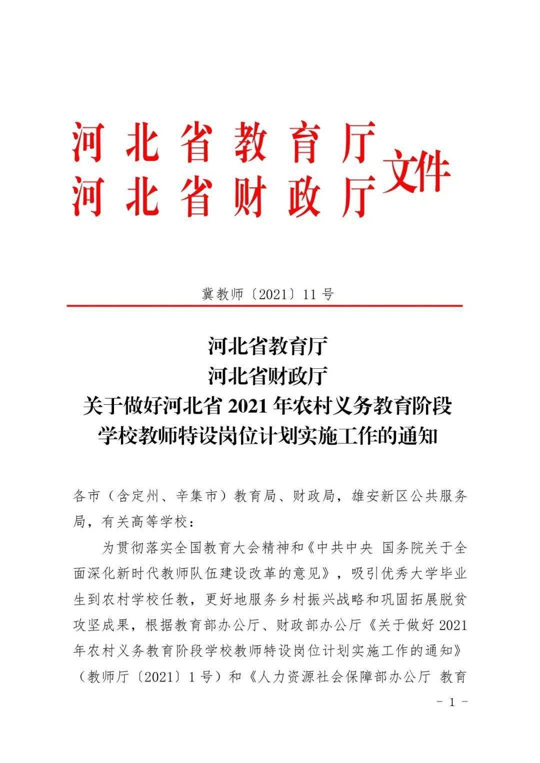 宣化招聘_2019张家口市直事业单位招聘 公共医学类 综合成绩查询入口 已开通(3)