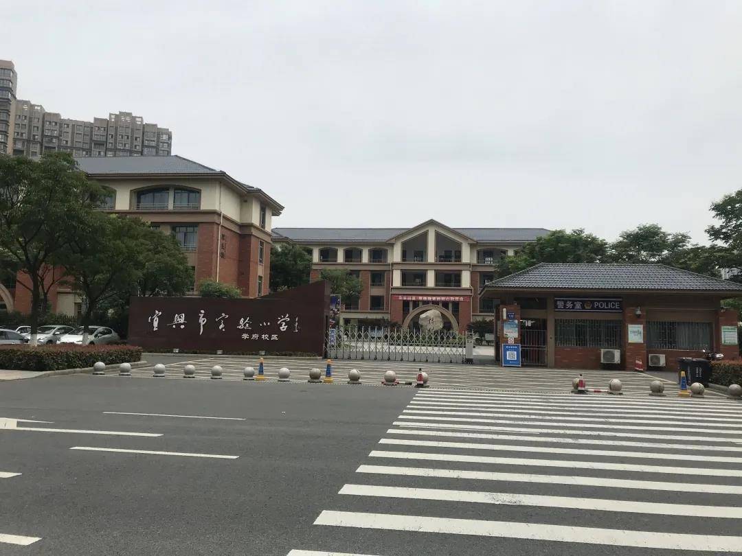 实验小学城(东分校)宜兴市城东实验幼儿园东面又紧挨着江苏省宜兴中学