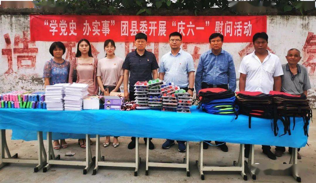 共青团商水县委到姚集镇段堤小学开展"学党史办实事"庆六一慰问活动