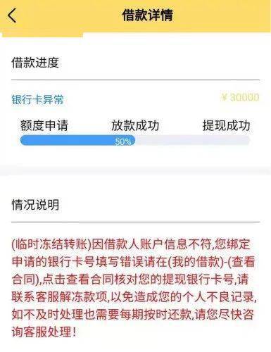 流水异常银行卡被冻结 来自搜狐网