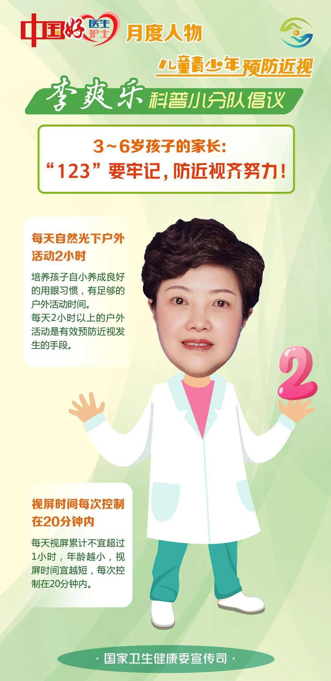 多少岁不能过六一 67250739b380496b960253810847ff7b.jpeg