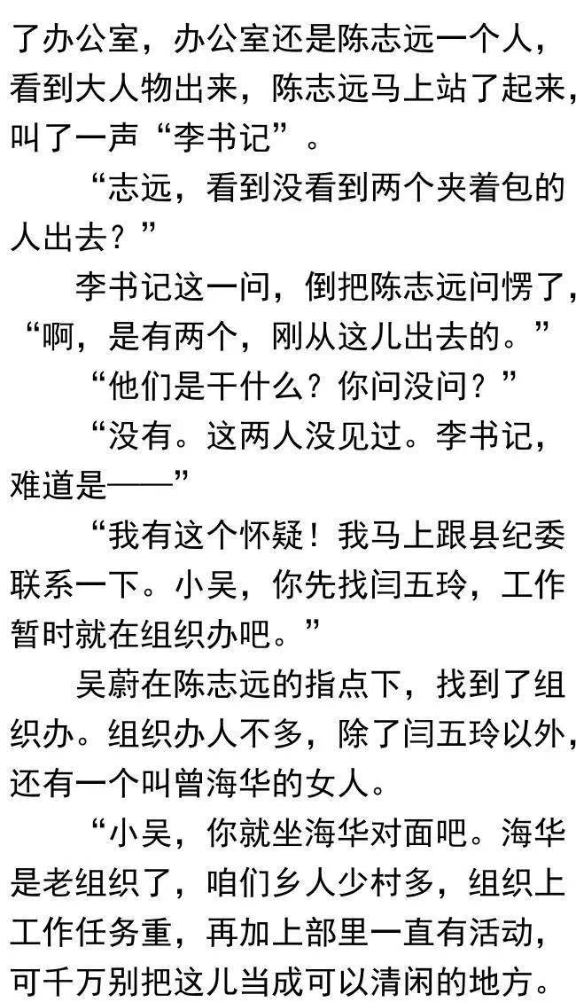 年度最佳经典故事省委一秘