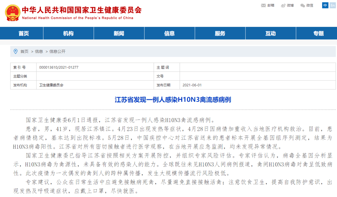 国家卫健委官网公众号 778a6e79e4d0408cb49851d6971eee05.png
