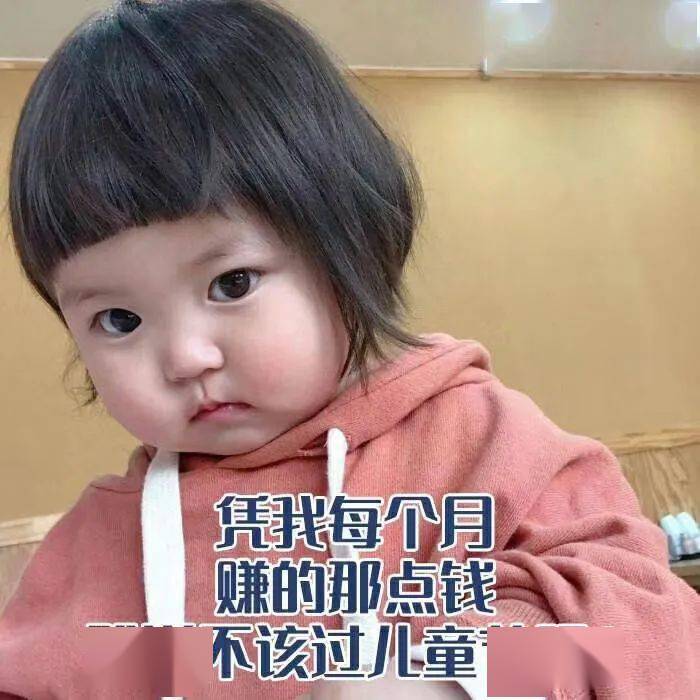 六一儿童节套路表情包来拿图
