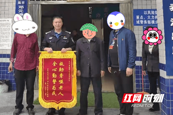 武冈市公安局邓元泰派出所:把群众冷暖放心上