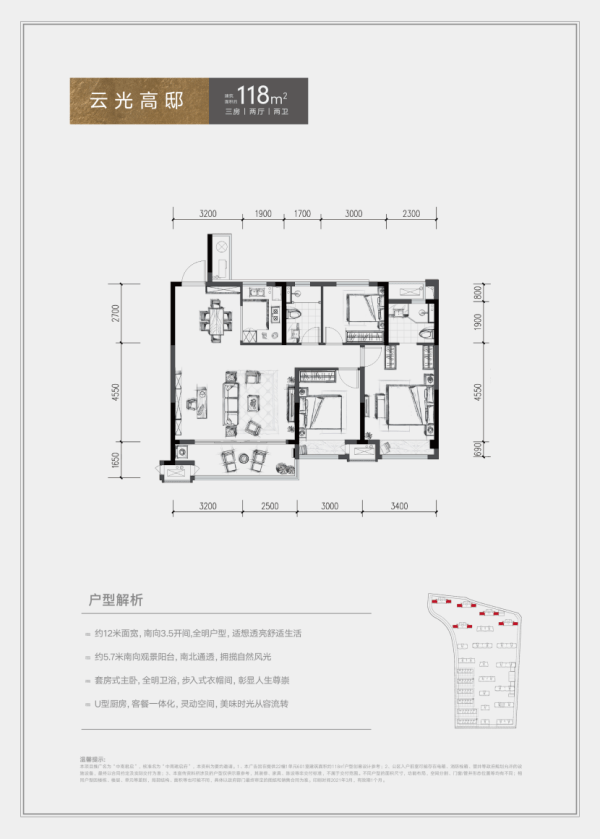 南浔中南君启户型图图片