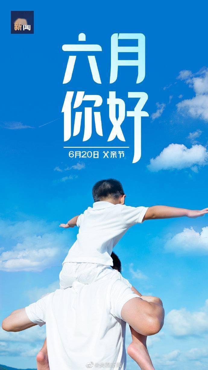 六月你好为自己加油