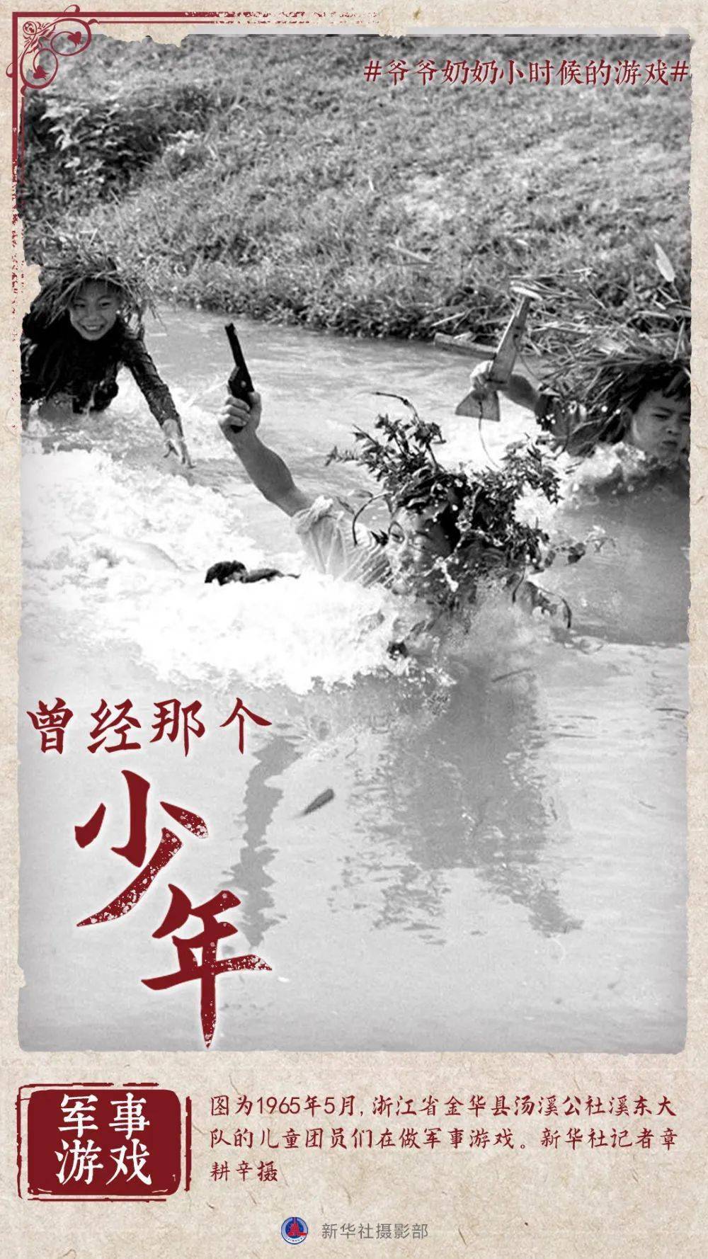 曾经那个少年爷爷奶奶小时候玩的游戏