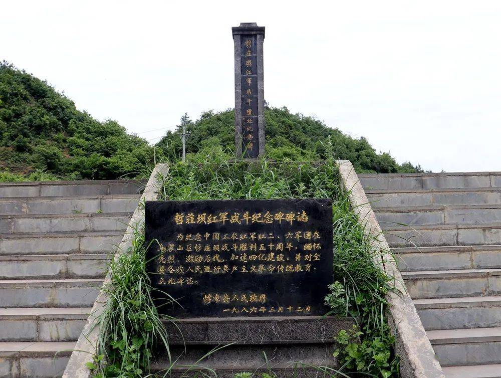 红军突破乌江战役旧址图片
