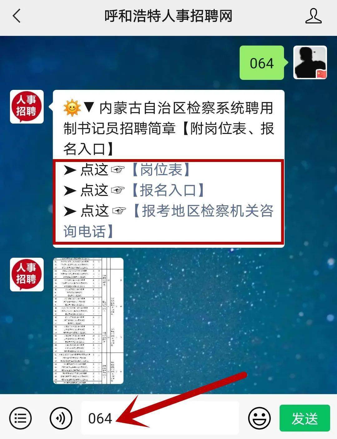 内蒙古12盟市人口排名_内蒙古12盟市人口数据公布 2个地区常住人口超过300万(2)