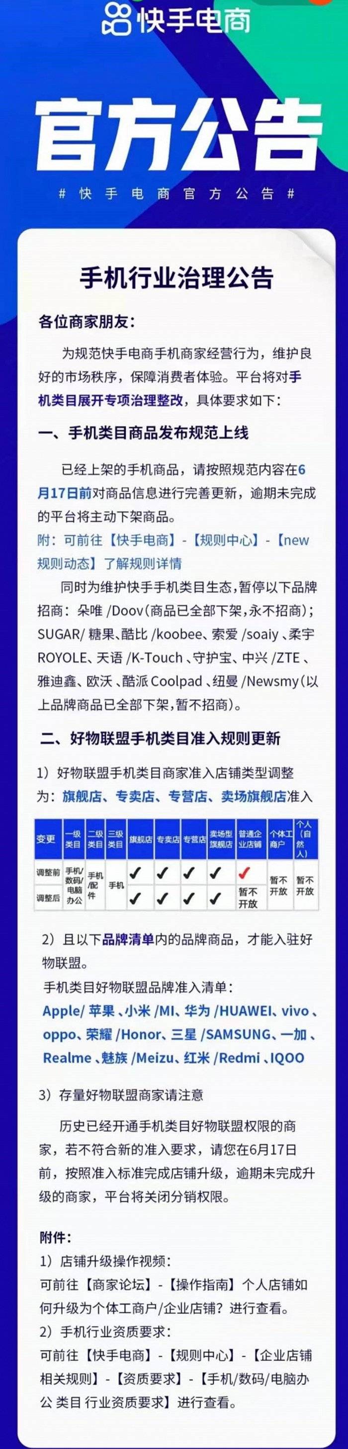 朵唯排行_直播间售假背后:朵唯手机的16年“没落史”