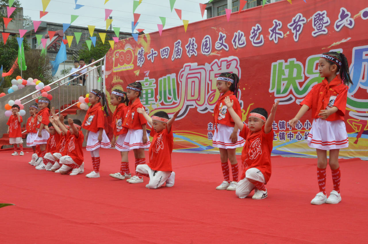 金沙县沙土镇三合小学图片