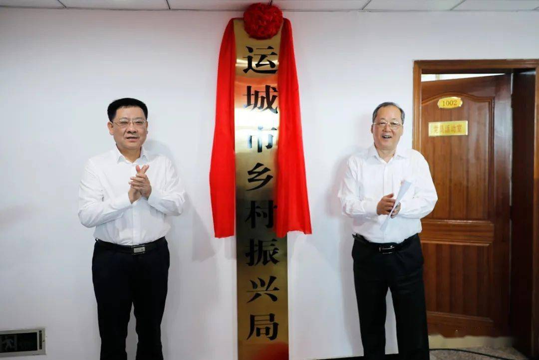市乡村振兴局正式挂牌成立