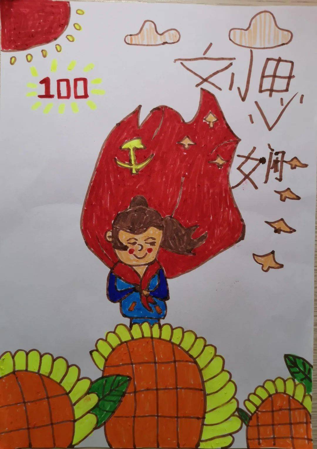 福州:开展童心向党,献礼百年儿童绘画作品征集评选活动