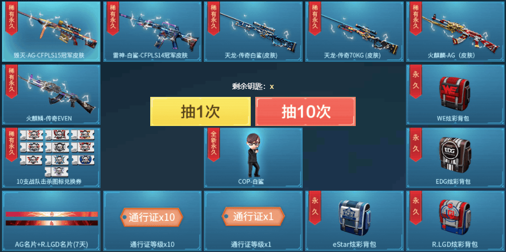 其他奖励外,40级还有终极奖励,分别有御·毁灭·潜龙,xrock炫彩背包