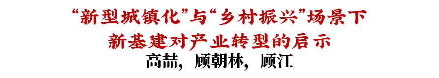 佳文赏析 《经济地理》2021年第3~4期刊文精选 城市群