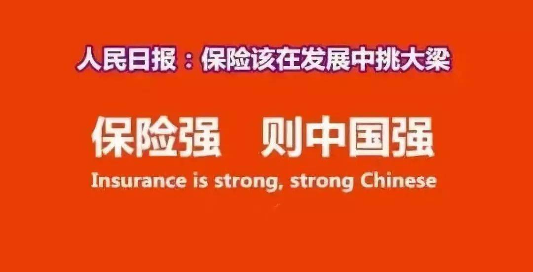 人均保单 美国_人生七张保单图(3)