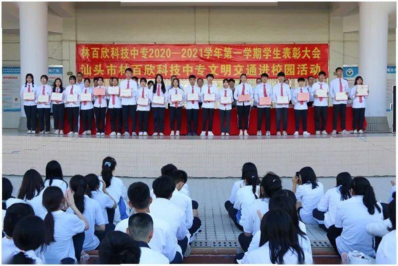 学百年党史,做新时代合格接班人——林百欣科技中专举行2020-2021学年