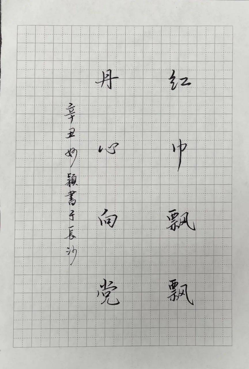 童心向党献礼百年ta们的作品很生动