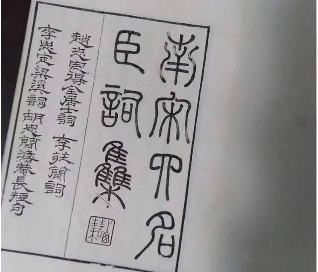 老什么入什么成语_成语故事简笔画(3)