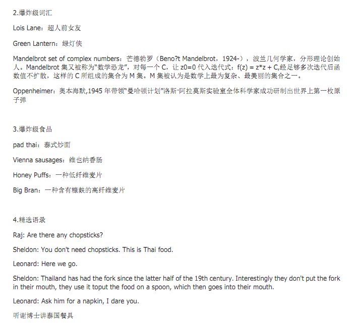 生活大爆炸简谱_生活大爆炸(2)