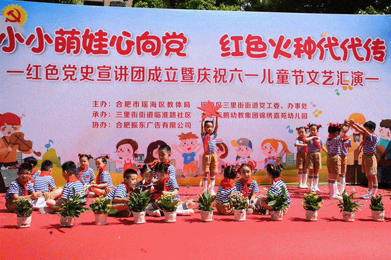 六一儿童节,童心向党 逐梦飞扬_活动