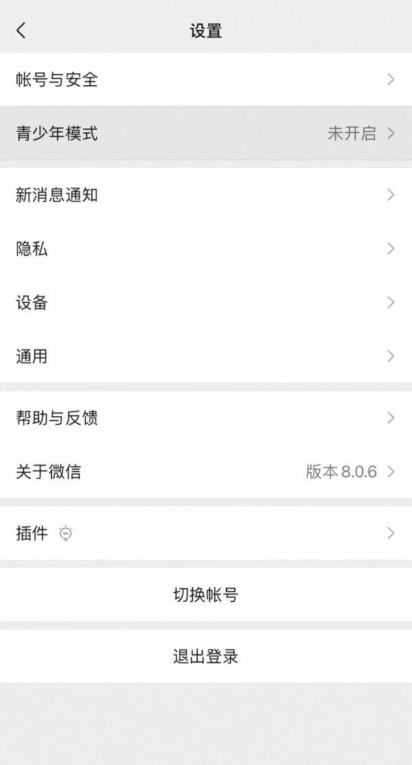 模式|微信升级新功能！当爸妈的能放心了… 什么？还有人想给爸妈用？！