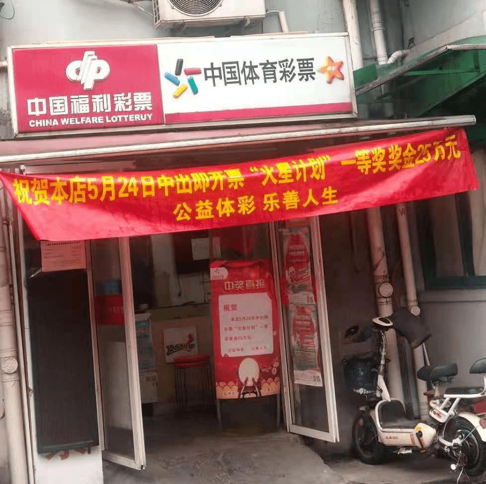 浙江省体育彩票管理中心领取了属于自己的顶呱刮"火星计划"25万元大奖