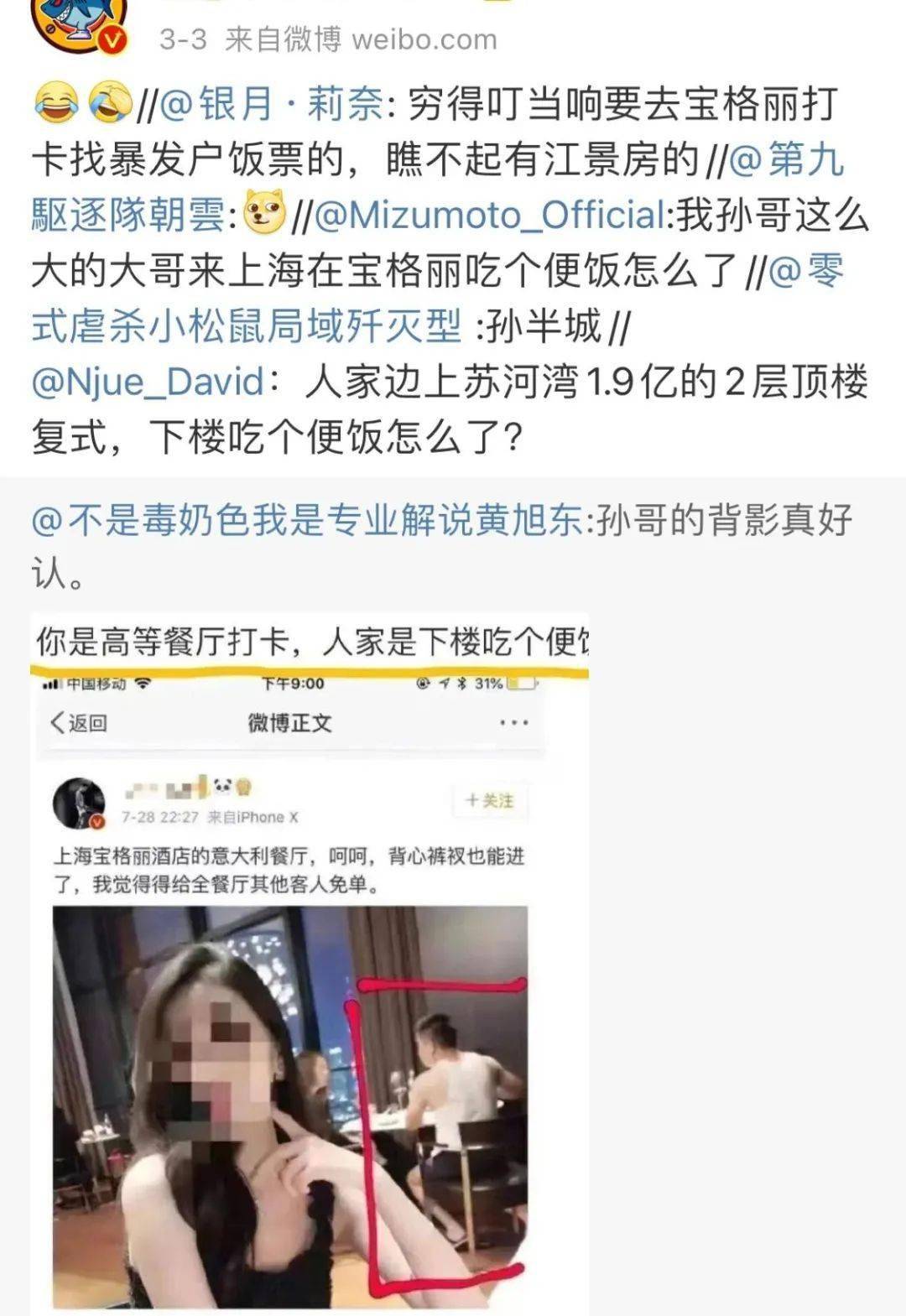 上海网红餐厅最尴尬的一幕流出：爱装逼的人，终于被狠狠打脸了_搜狐网