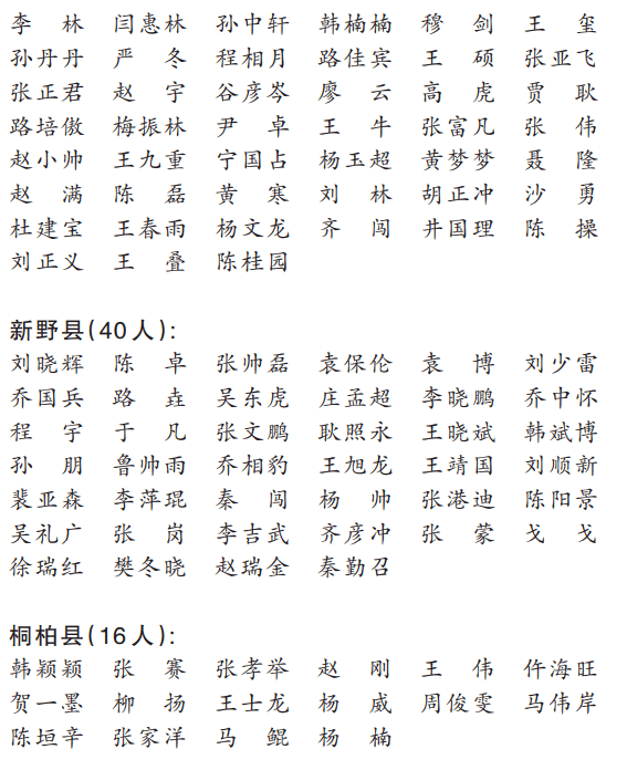 武功简谱_武功秘籍图片(3)