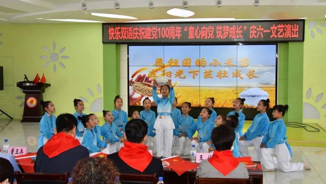 【头条要闻】童心飞扬永向党 快乐绽放庆"六一"